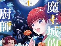 溺酒 漫画封面